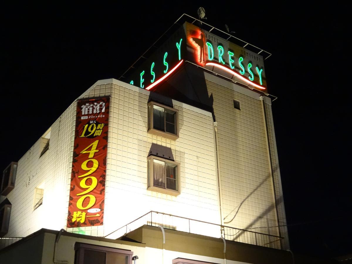 Hotel Dressy (Adults Only) Himeji Exterior photo