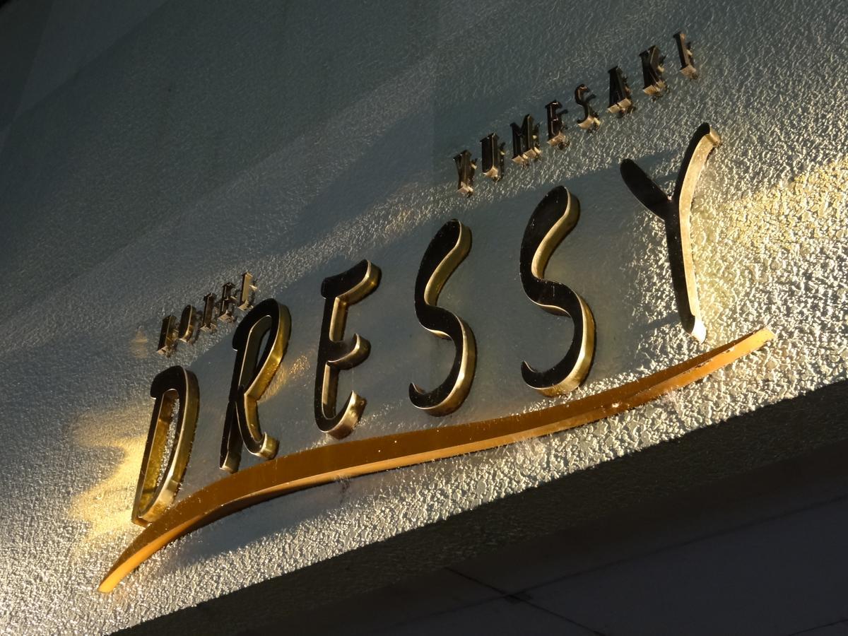 Hotel Dressy (Adults Only) Himeji Exterior photo